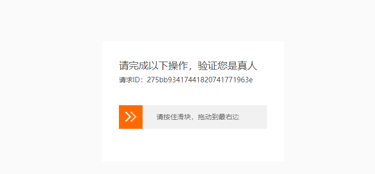 关于开启安全防护功能与部分内容仅登录后查看的通知