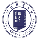 河北师范大学马克思主义学院