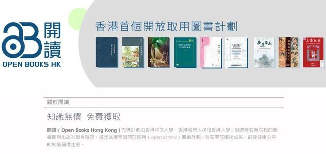 三所香港大学联合电子图书馆，免费阅读、下载、传播