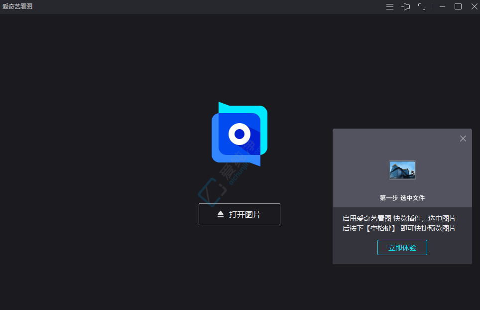 爱奇艺看图丨无广告秒开图片的 Windows 看图软件